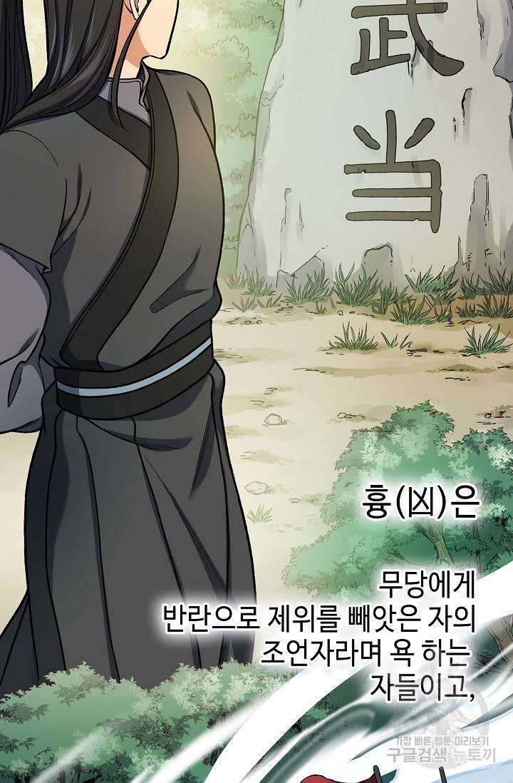 풍운객잔 16화 33