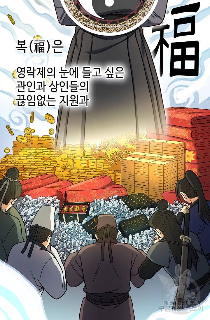 풍운객잔 16화 35