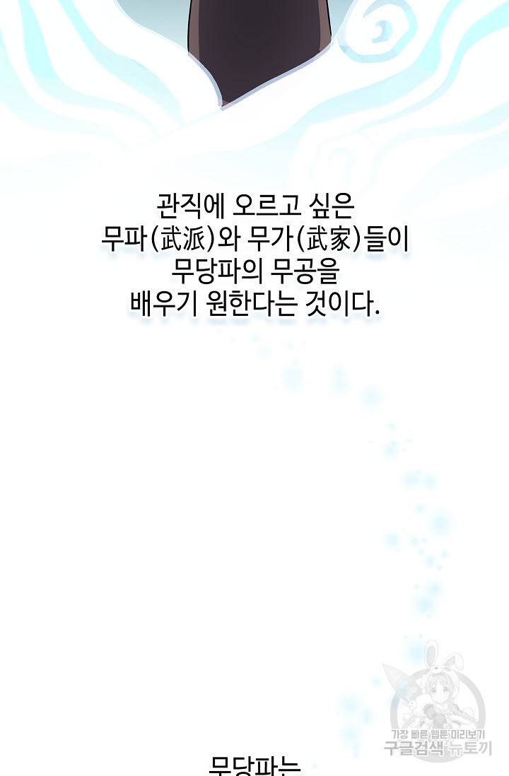 풍운객잔 16화 36