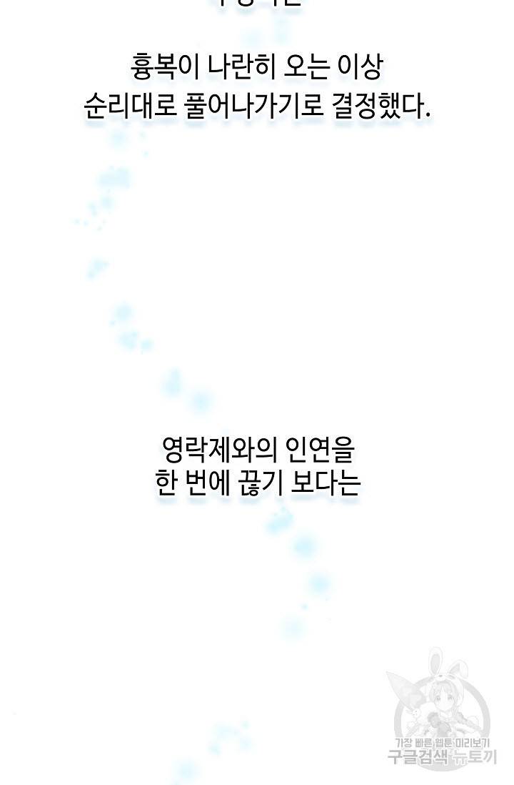 풍운객잔 16화 37