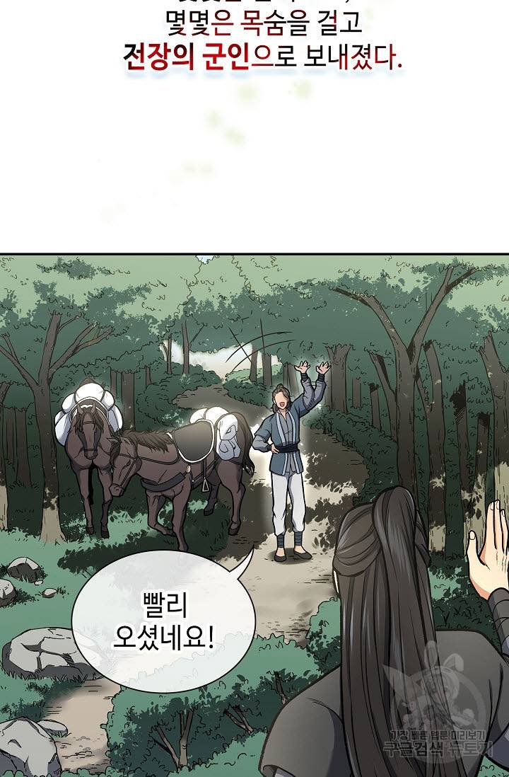 풍운객잔 16화 39