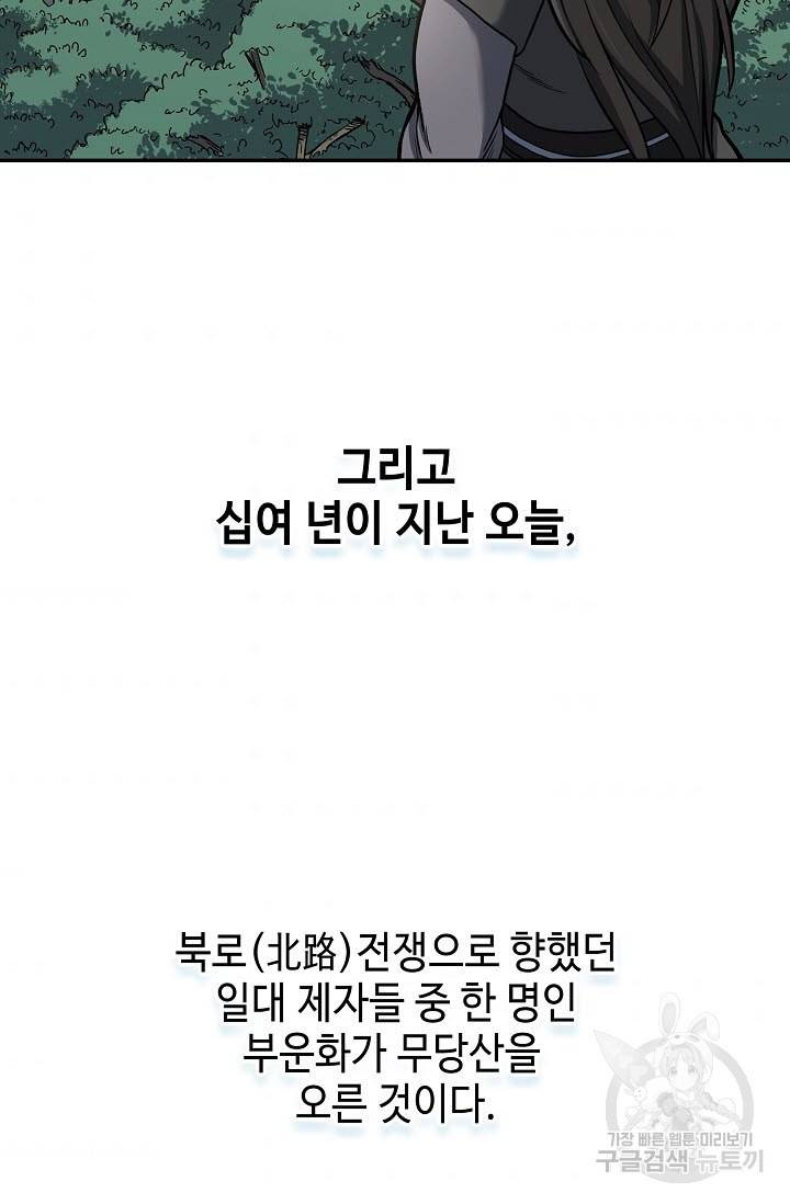 풍운객잔 16화 40