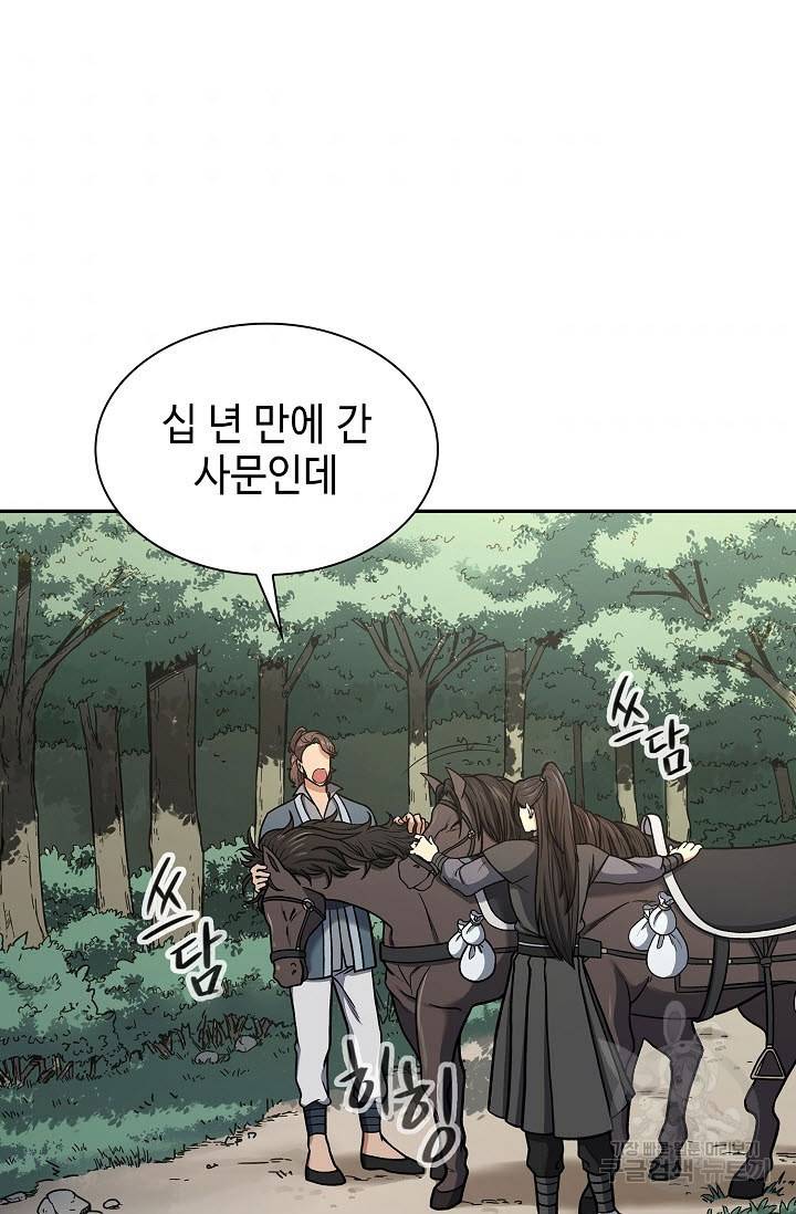 풍운객잔 16화 41