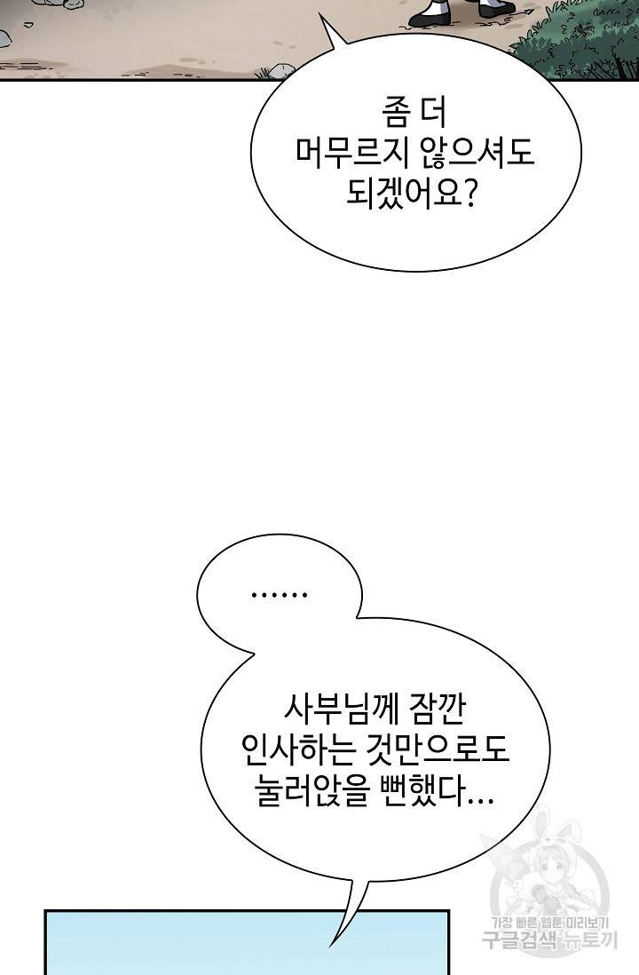 풍운객잔 16화 42