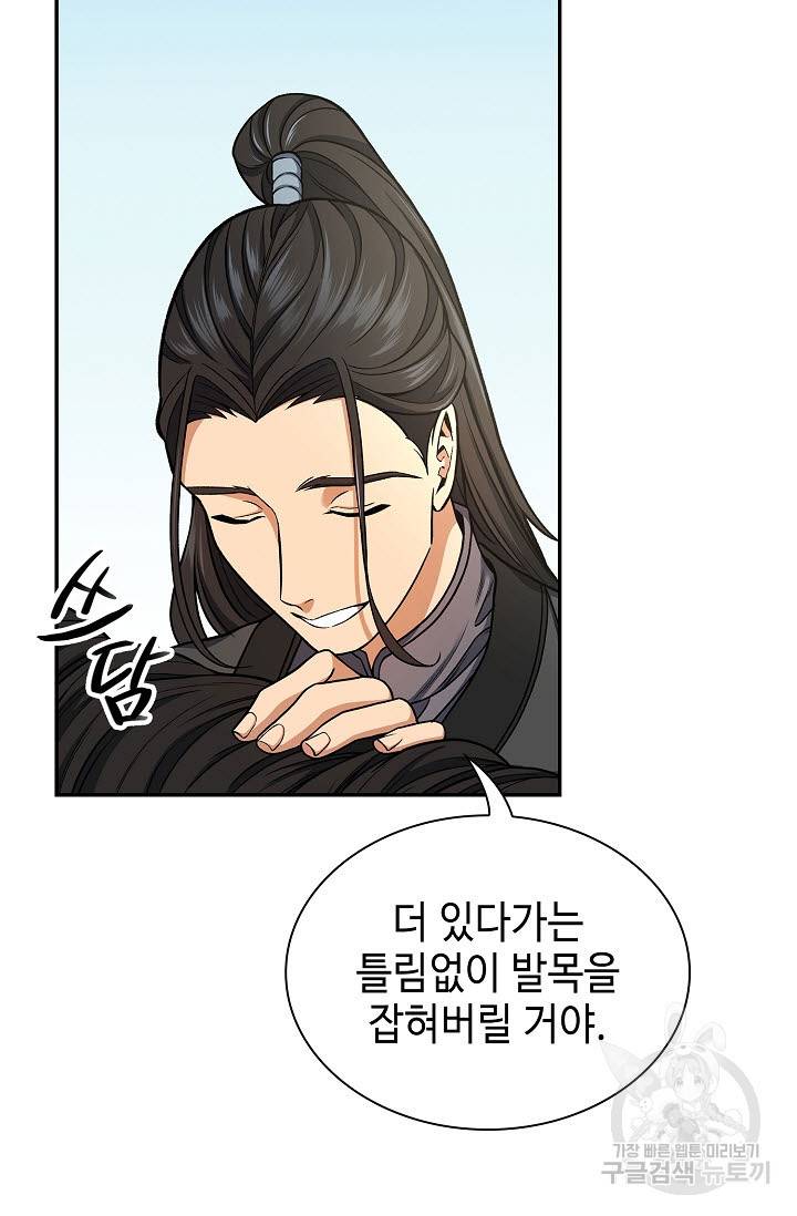 풍운객잔 16화 43