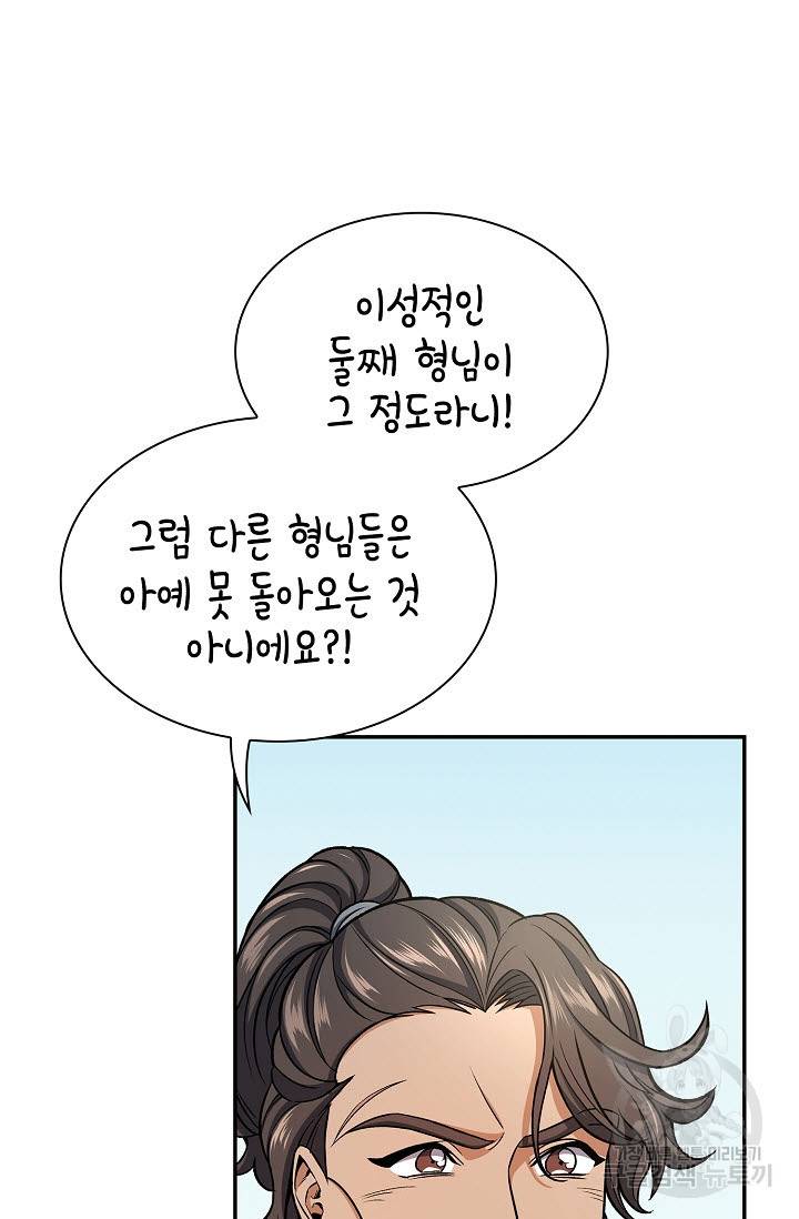 풍운객잔 16화 44