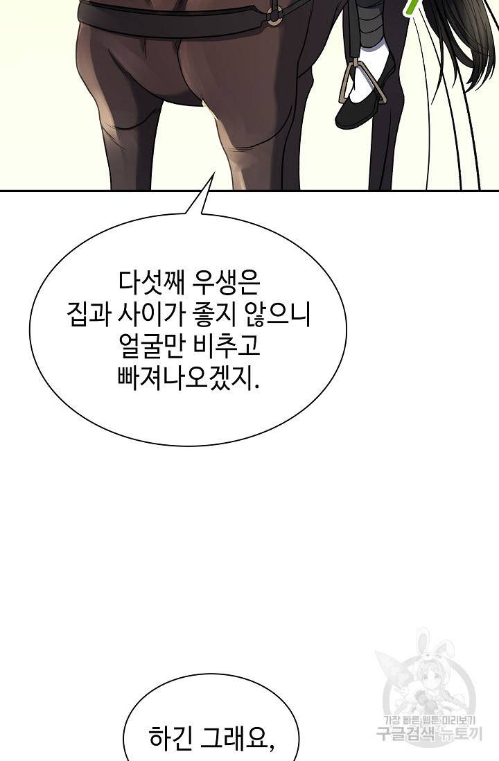 풍운객잔 16화 47