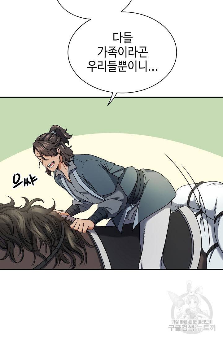 풍운객잔 16화 48