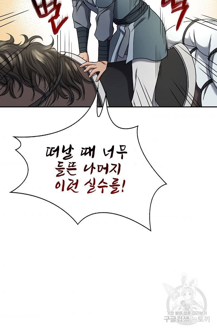 풍운객잔 16화 50