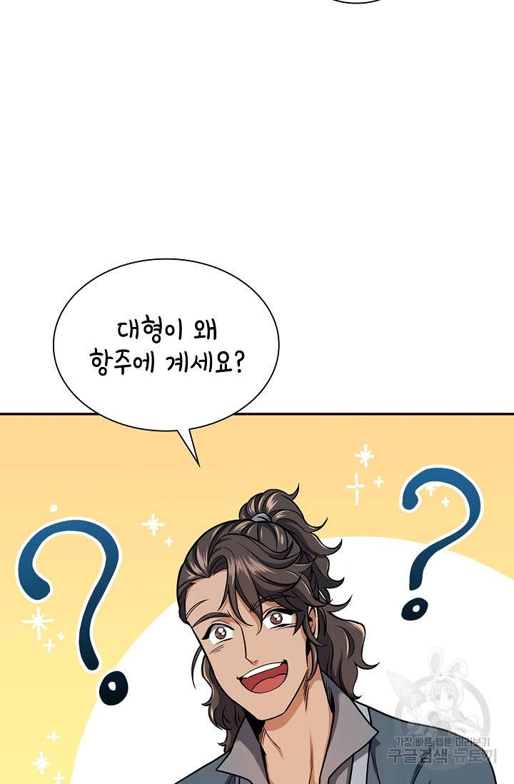 풍운객잔 16화 52