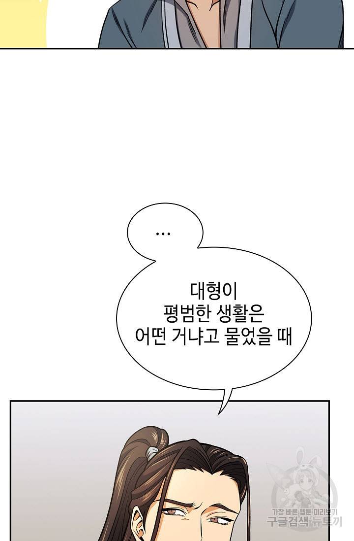 풍운객잔 16화 53