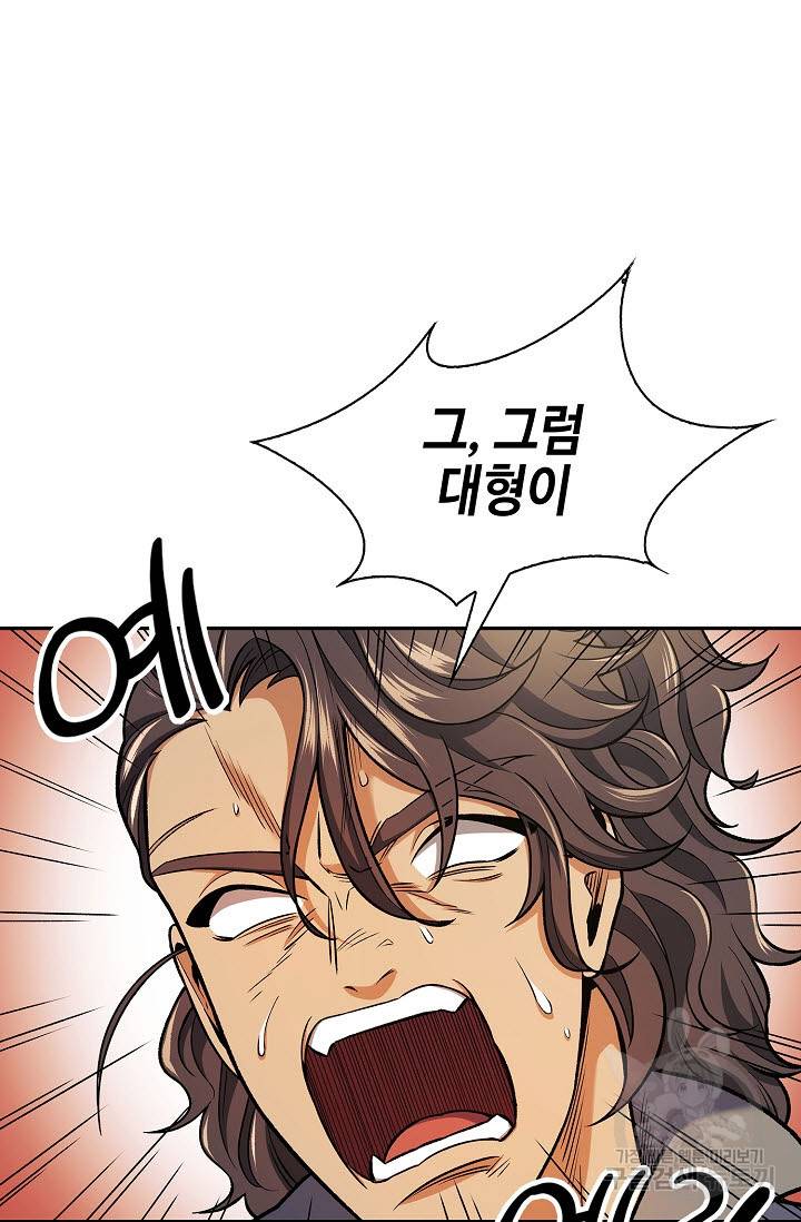 풍운객잔 16화 56