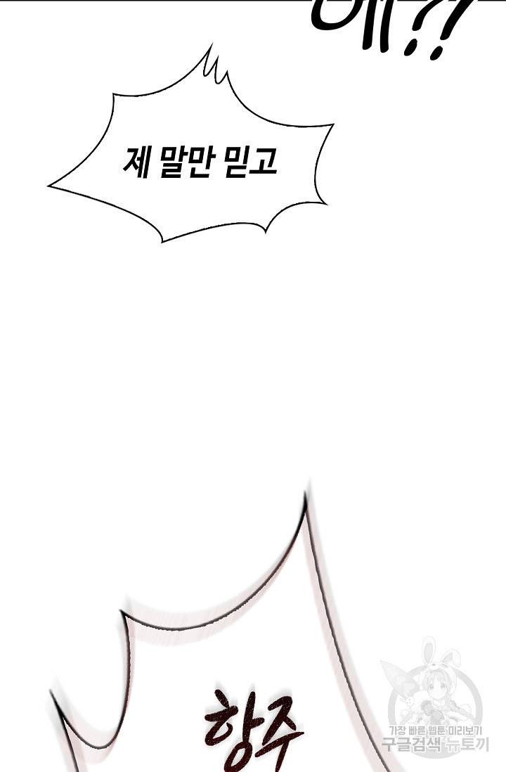 풍운객잔 16화 57