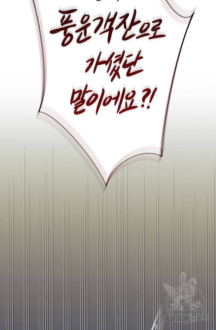 풍운객잔 16화 58