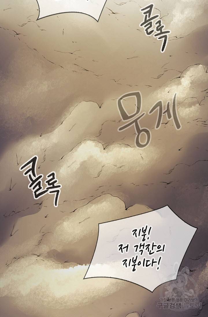 풍운객잔 16화 62
