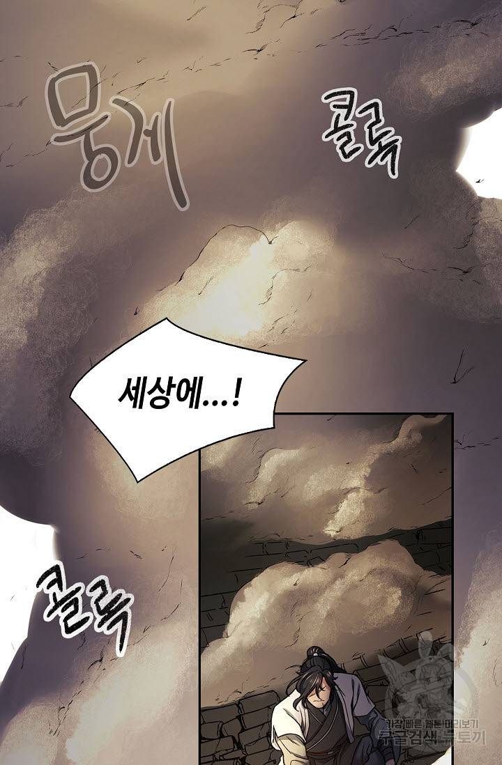 풍운객잔 16화 63