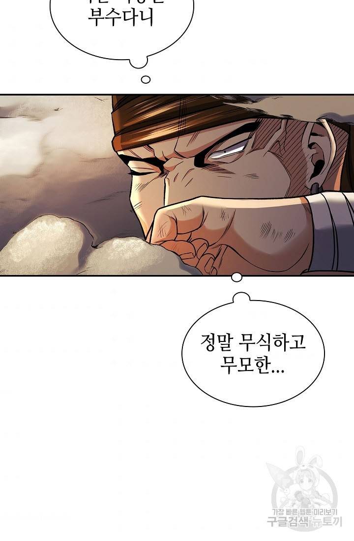 풍운객잔 16화 70