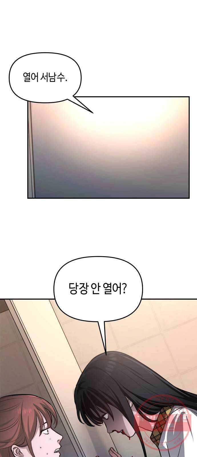 풍운객잔 16화 71