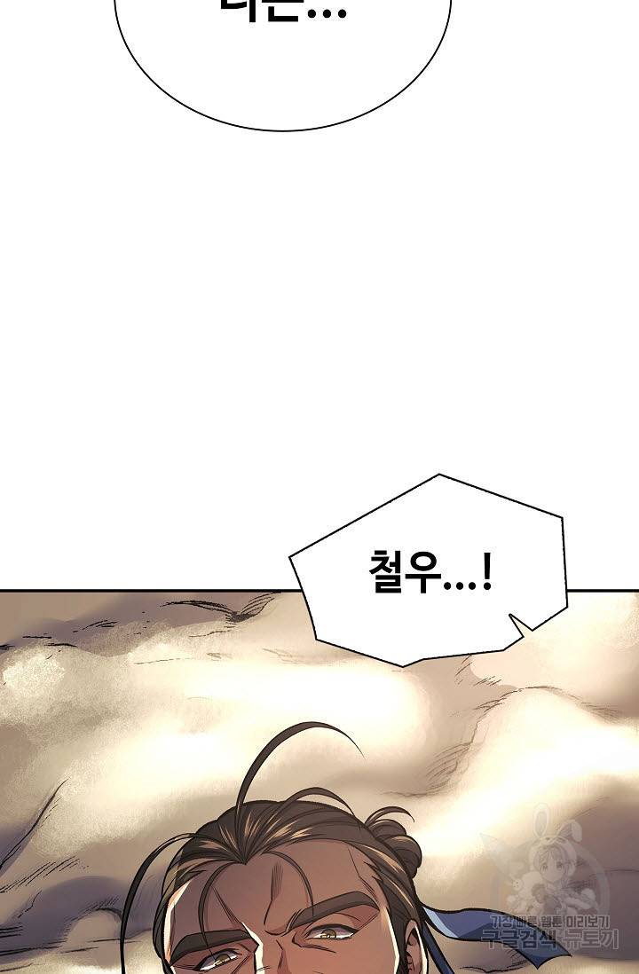 풍운객잔 16화 77