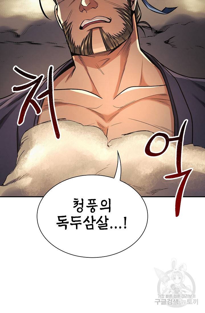 풍운객잔 16화 78