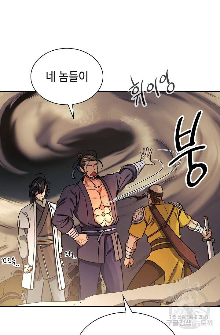 풍운객잔 16화 79
