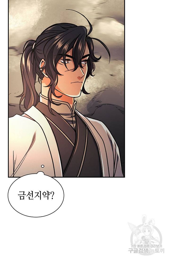풍운객잔 16화 83