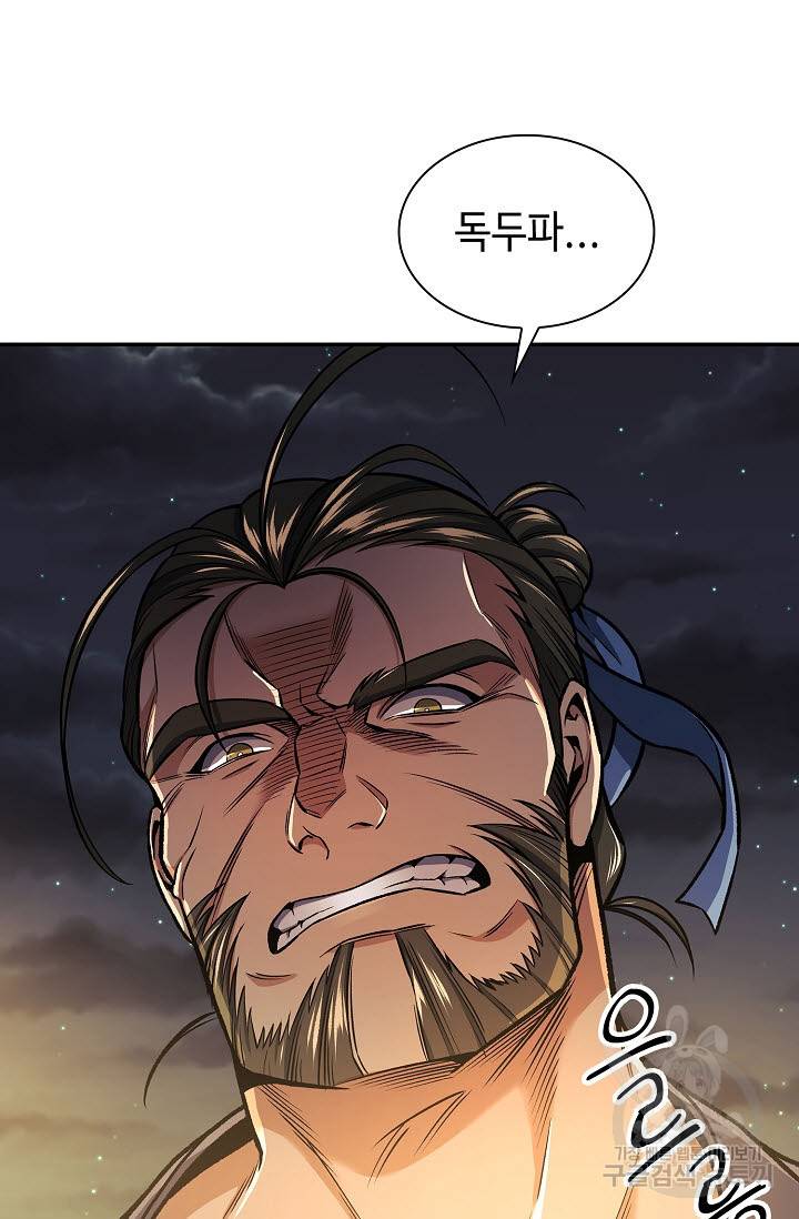 풍운객잔 16화 84