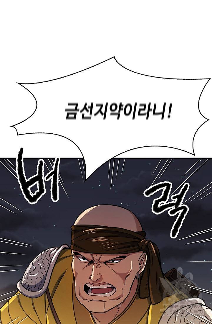 풍운객잔 16화 86