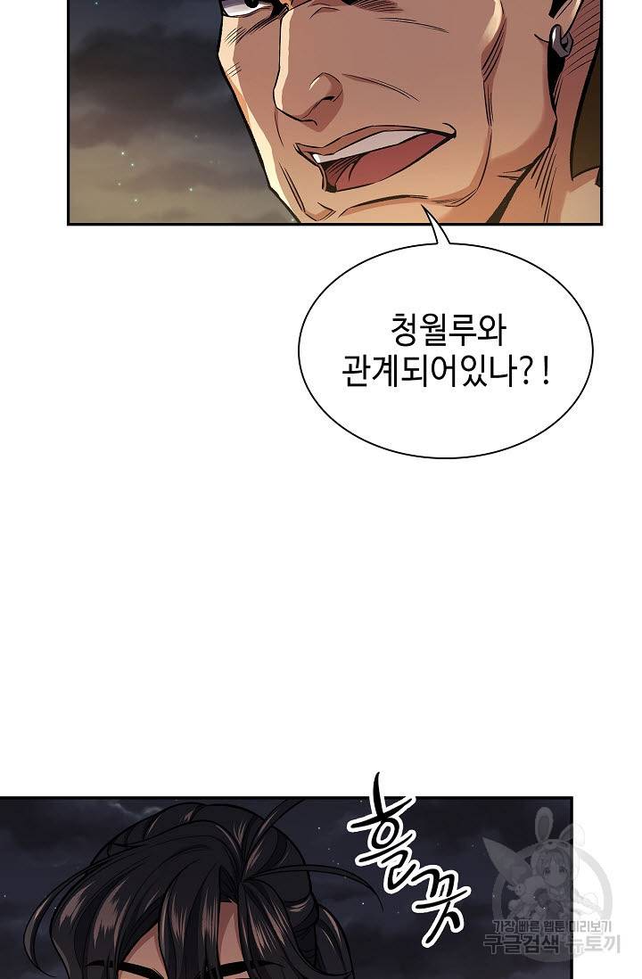 풍운객잔 16화 89