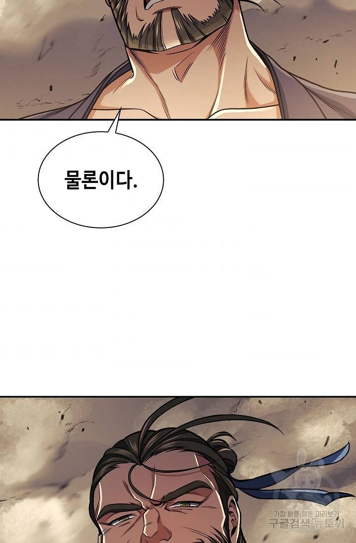 풍운객잔 16화 91