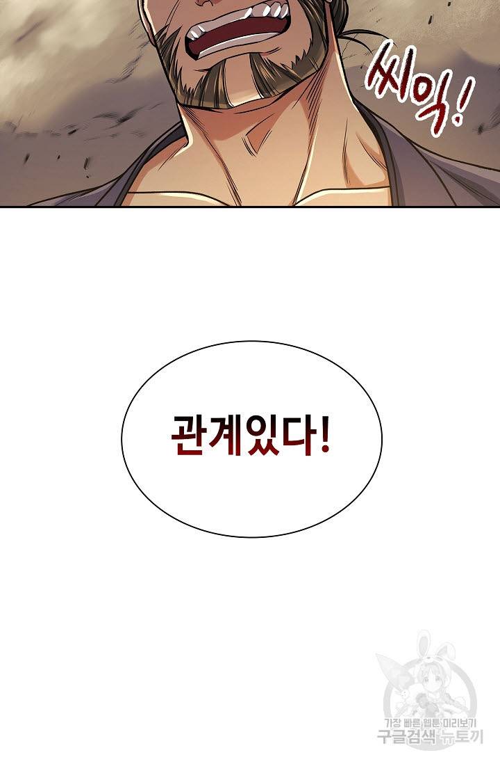 풍운객잔 16화 92