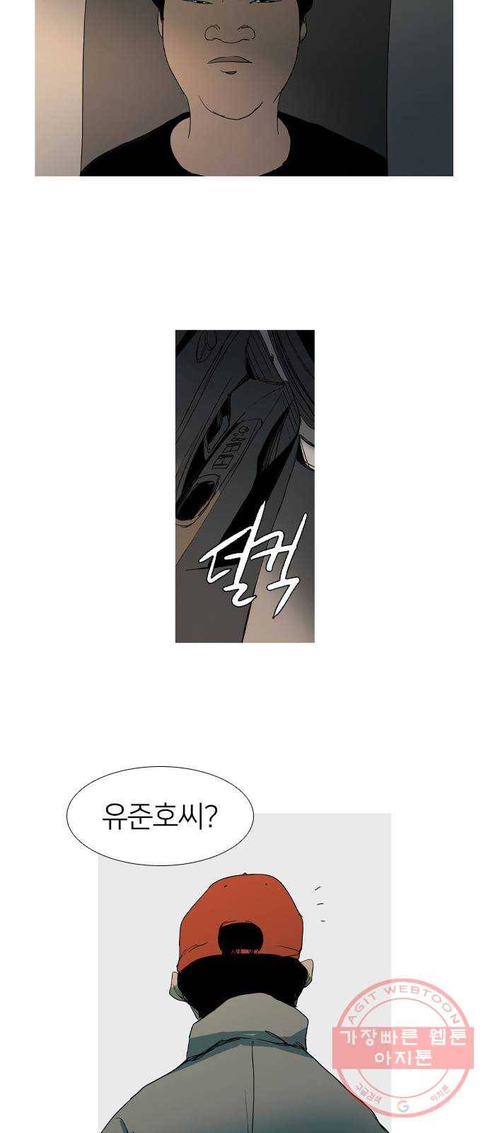 바퀴 16화 4