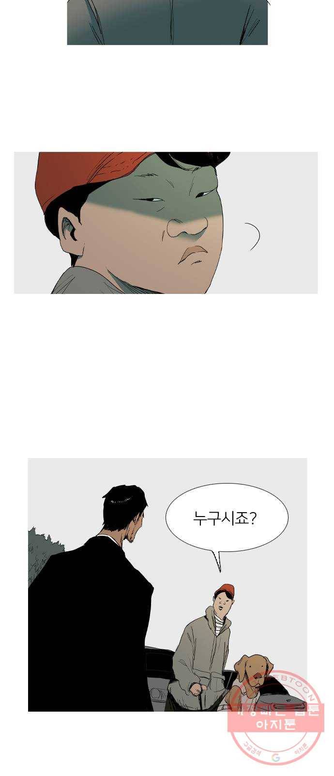 바퀴 16화 5