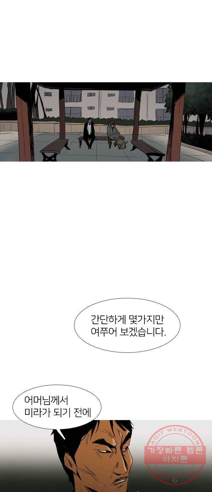 바퀴 16화 6