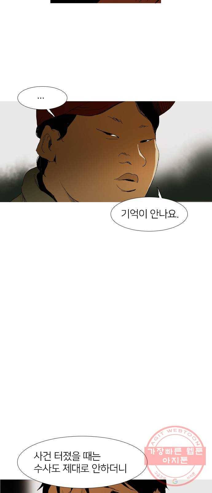 바퀴 16화 8