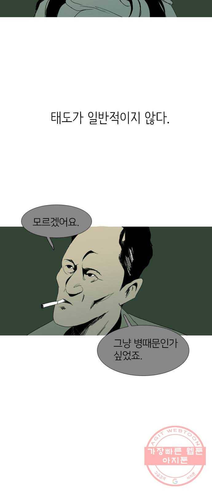 바퀴 16화 10