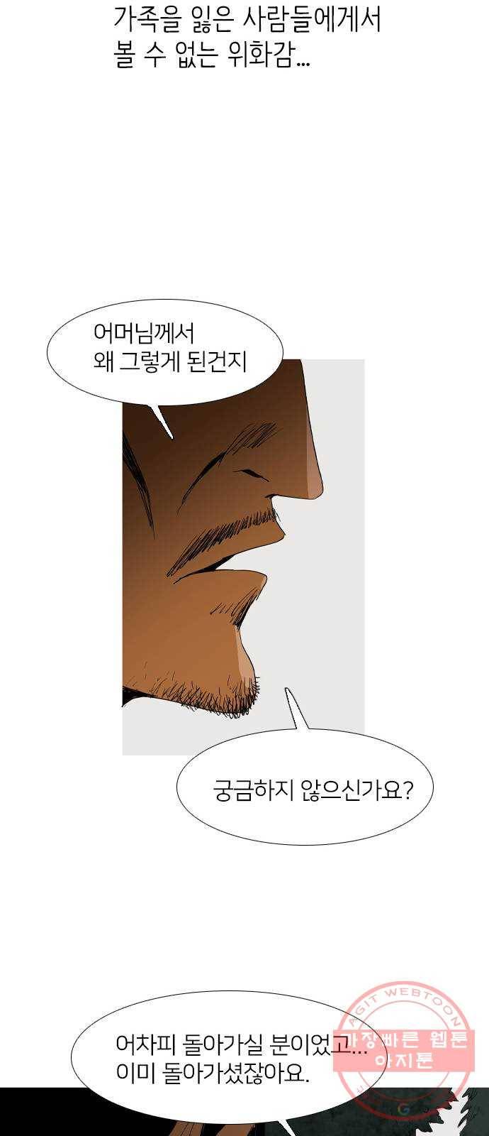바퀴 16화 11
