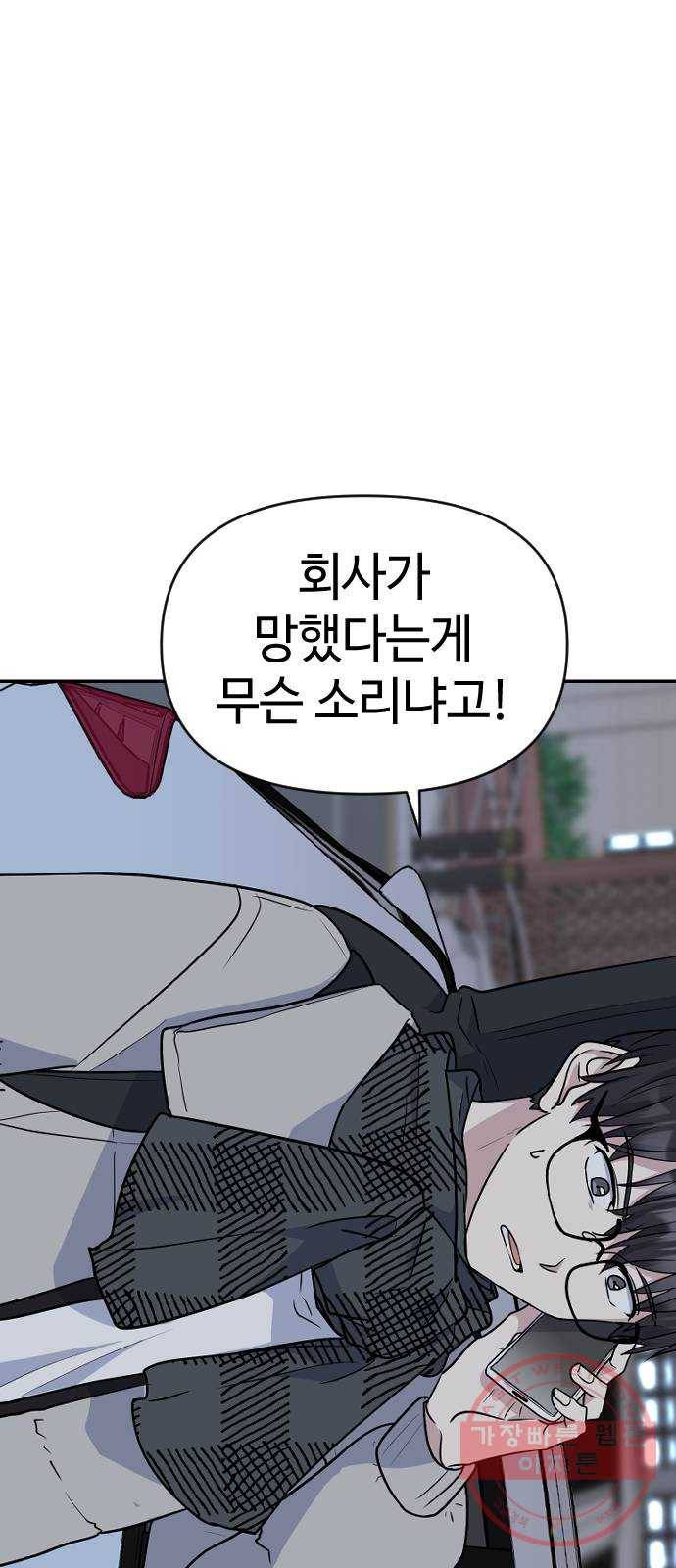 역주행! 7화 1
