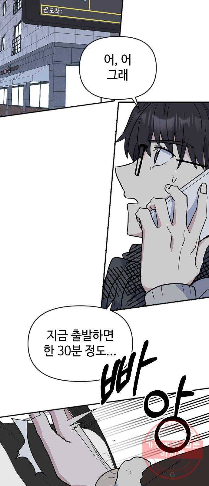 역주행! 7화 4