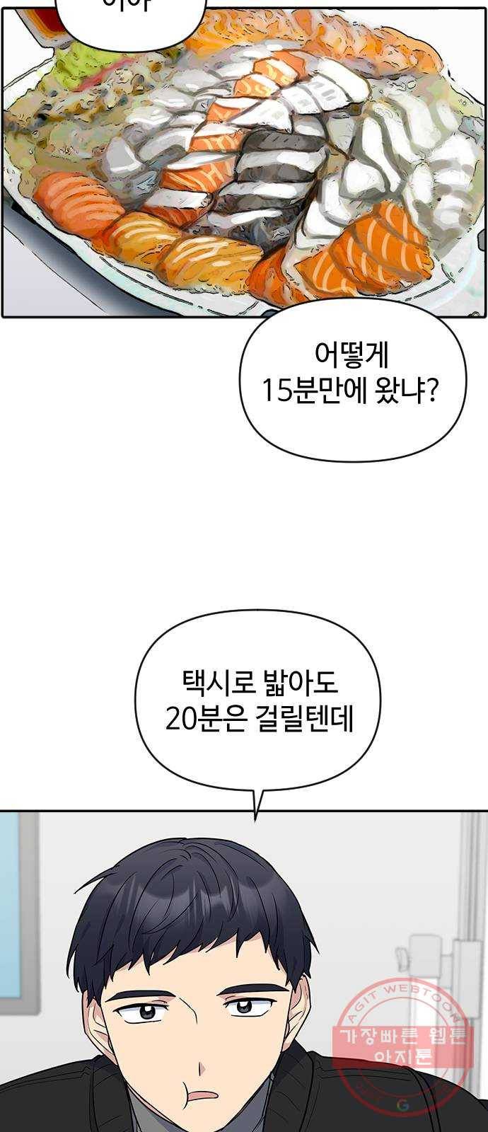 역주행! 7화 12