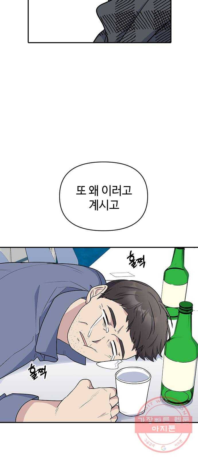 역주행! 7화 15