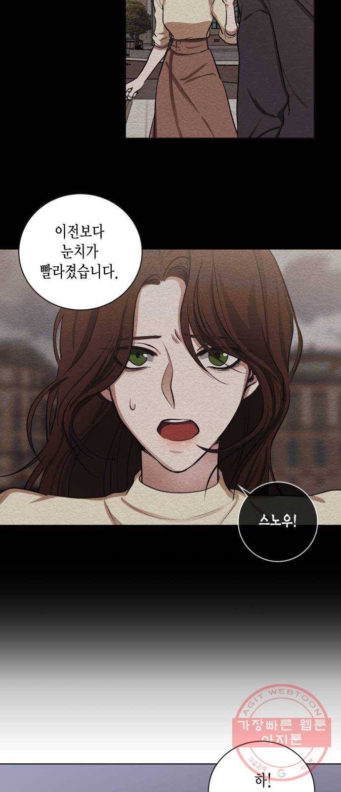 이중첩자 61화. 고해성사(1) 4