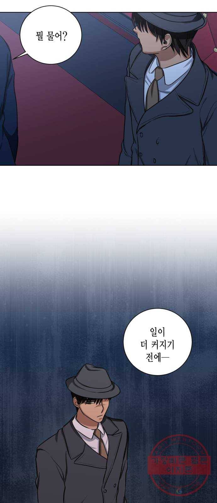 이중첩자 61화. 고해성사(1) 7