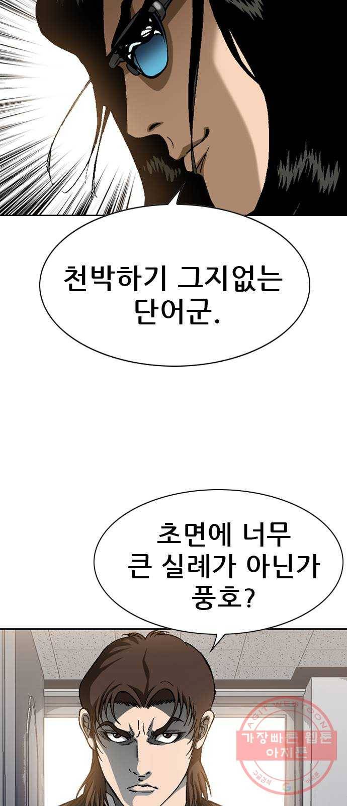 쇼미더럭키짱! 8화 아기상어 뚜루루뚜루! 2