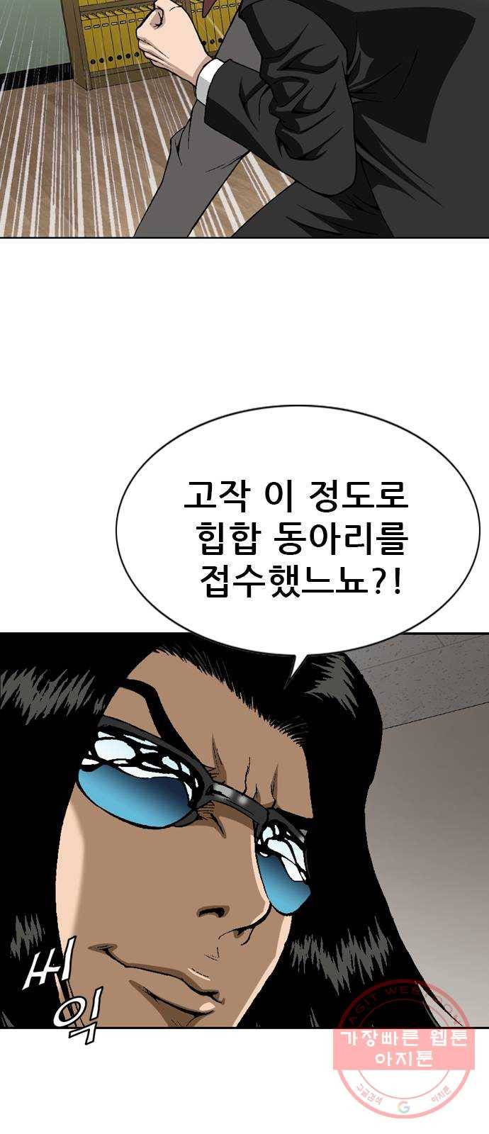 쇼미더럭키짱! 8화 아기상어 뚜루루뚜루! 5
