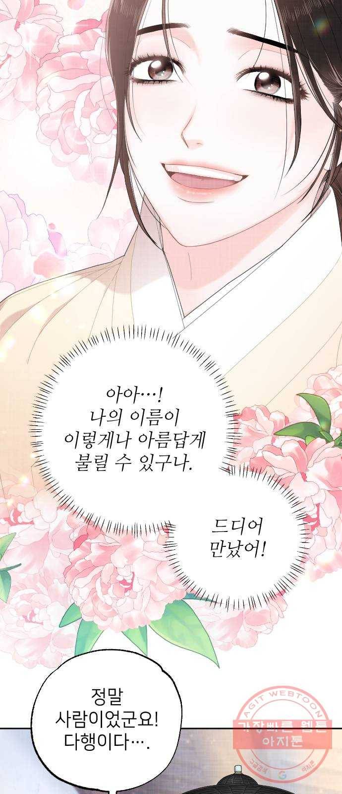 홍천기 15화 2