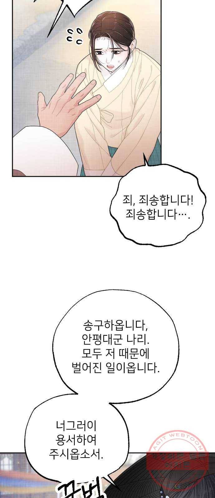 홍천기 15화 4