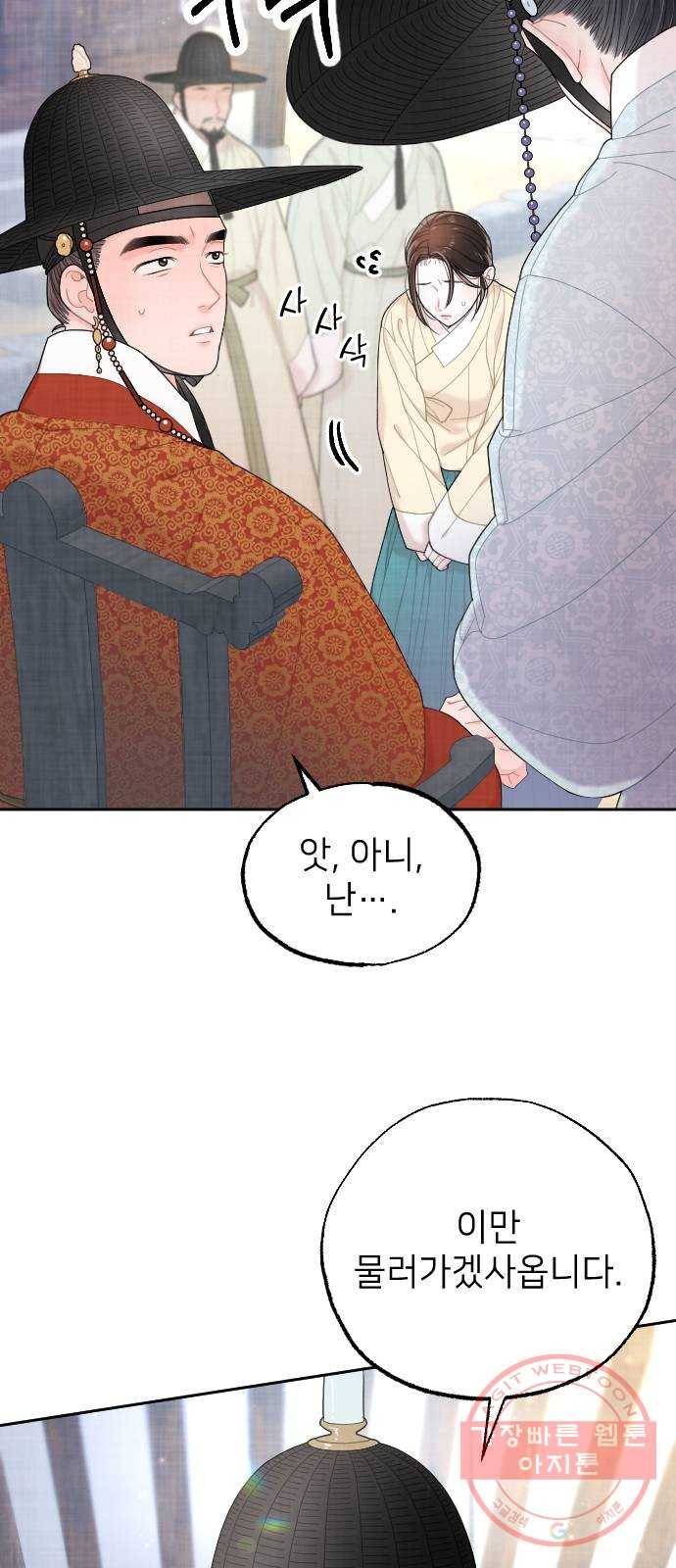 홍천기 15화 5
