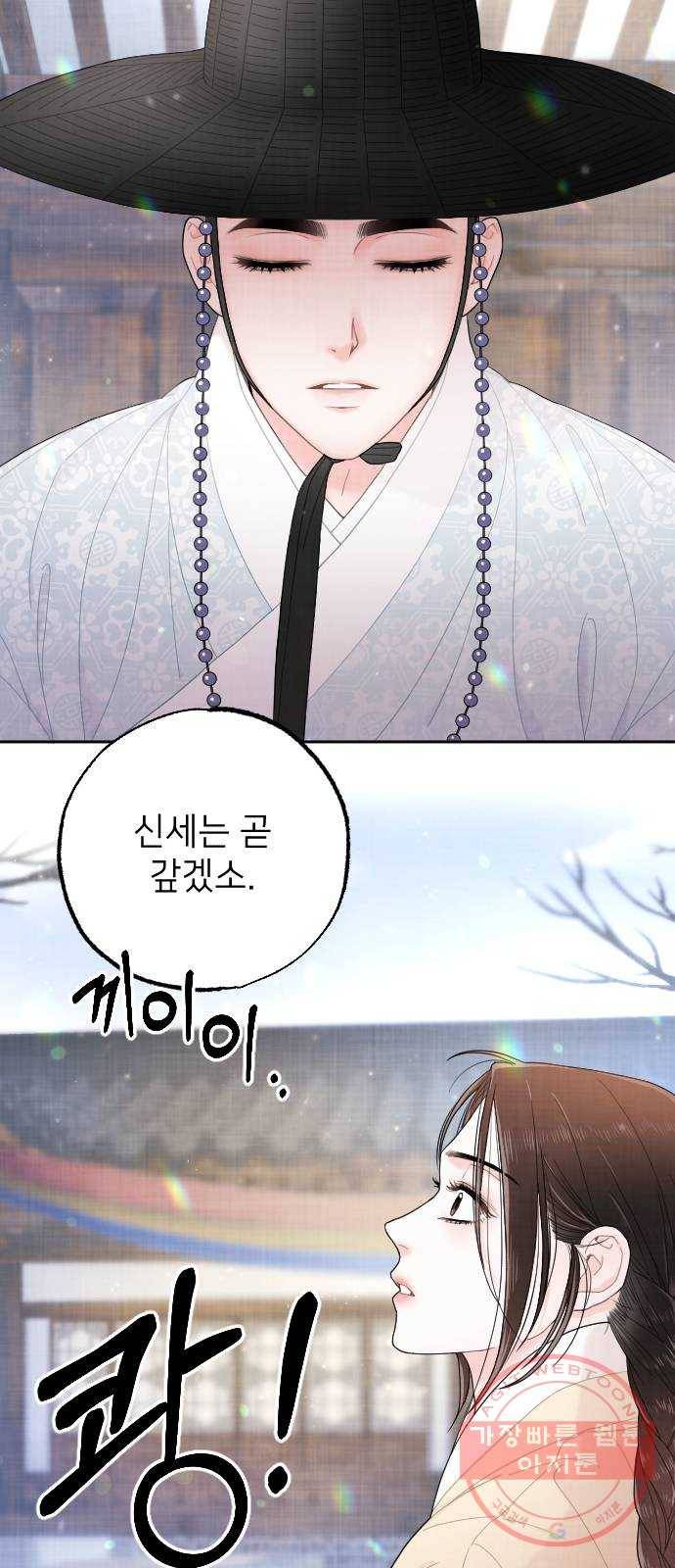 홍천기 15화 6