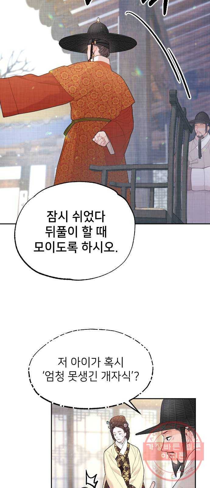 홍천기 15화 9